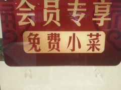 -添福来墨鱼饺子 · 海鲜东北菜(泡崖店)