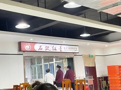 -石饮红星包子(中山路店)