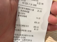 账单-肯德基(慈溪爱琴海店)