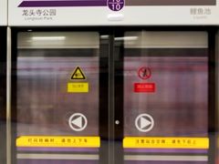 -红土地(地铁站)