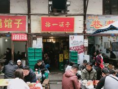 门面-拈一筷子·宜宾江湖菜(十一街店)