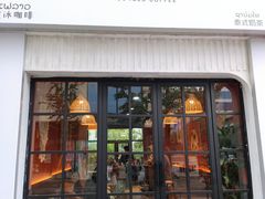 -茉莱·老挝冰咖啡·泰式奶茶(世茂国际广场店)