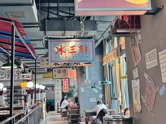-楠火锅(新街口苏宁店)