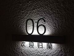 -LANN I 蘭·泰式古法按摩(上海湖滨道店)