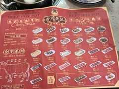 -杏花吴记牛肉火锅