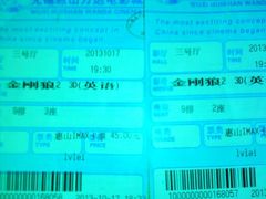 android_upload_pic-万达影城(惠山IMAX店)