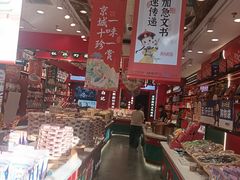 -捶糖帮·手工酥糖(前门二店)