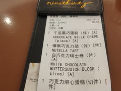 -Ninethirty by Awfully Chocolate(天环广场店)