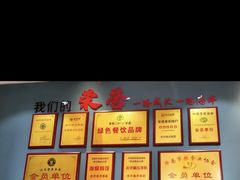 -老济南·地道济南菜(大明湖店)