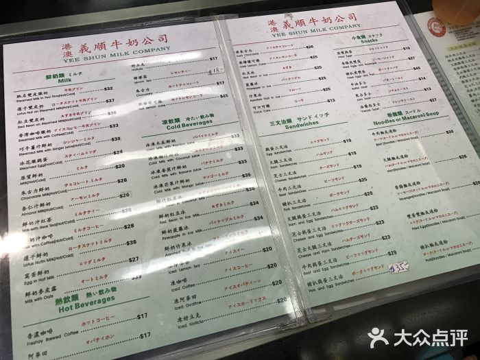 义顺牛奶公司(庇利金街店)图片