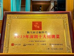 -川味里•商务宴请•团建聚餐(清湖店)