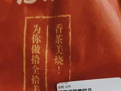 -拾烧·古法手作车轮饼(西直门凯德茂店)