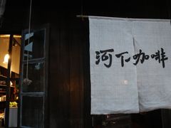 -小河直街历史文化街区