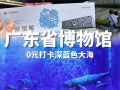 -广东省博物馆