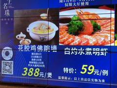 -海上名珠·海鲜酒楼(励骏庞都店)