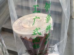 -勿理堂(西村店)