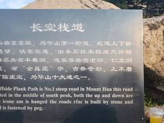 -华山风景名胜区