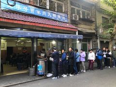 -老字号贾家肉丸糊辣汤(光明巷店)