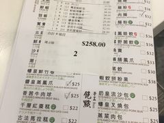 菜单-粤厨点心专门店