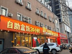-富龙快餐店(铁西店)
