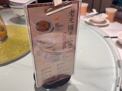 -二泉园老菜馆·百年无锡菜