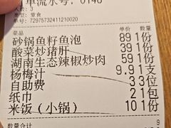 -十二点·辣椒炒肉(南山店)