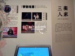 -衢州市博物馆