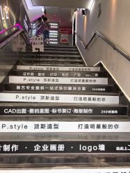-P.STYLE 派斯造型