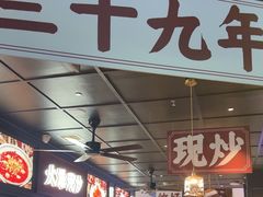 -阿大排档(长春这有山店)