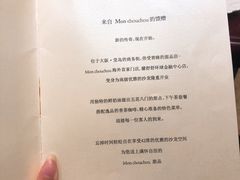 菜单-檬舒舒MonChouChou(环球金融中心店)
