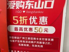 -食品日用品超市(东山百货大楼店)