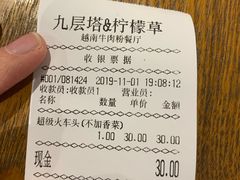 -越南牛肉河粉餐厅(书院巷店)