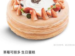 -幸福西饼生日蛋糕(西直门店)