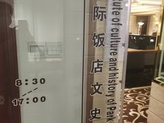 -上海国际饭店