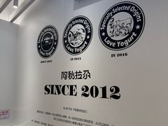-Blueglass酸奶(华贸购物中心店)