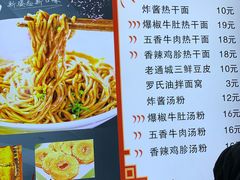 -蔡记炸酱热干面(昌里路店)