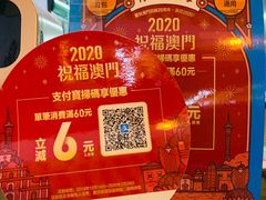 -澳门长洲糯米糍(柯打苏沙街店)