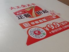 -永和大王(春日上新·阜成门店)