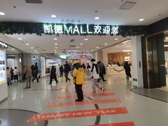 -凯德MALL(西直门店)