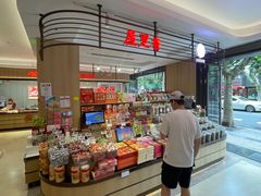 -上海市长春食品商店(淮海中路店)