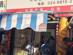 -师任堂韩式食品(总店)
