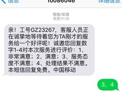 -中国移动(中旅服务厅)