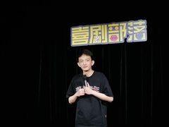 -喜剧部落脱口秀(三里屯工体店)