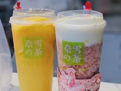 霸气橙子-奈雪的茶(亨特国际广场店)