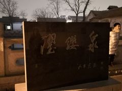 -芙蓉街-王府池子