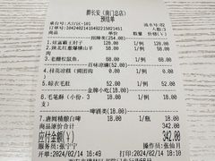-醉长安(南门总店)