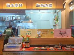 -创味·民间海南菜·非遗藤桥排骨(藤桥·免税城店)