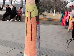 -西安国际创新人才交流中心•药浴温泉