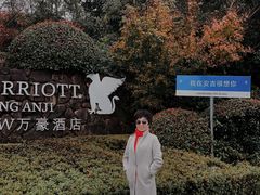 -浙江安吉JW万豪酒店