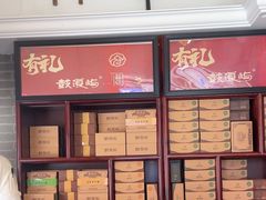 -鼓浪屿牌馅饼(大同路店)
